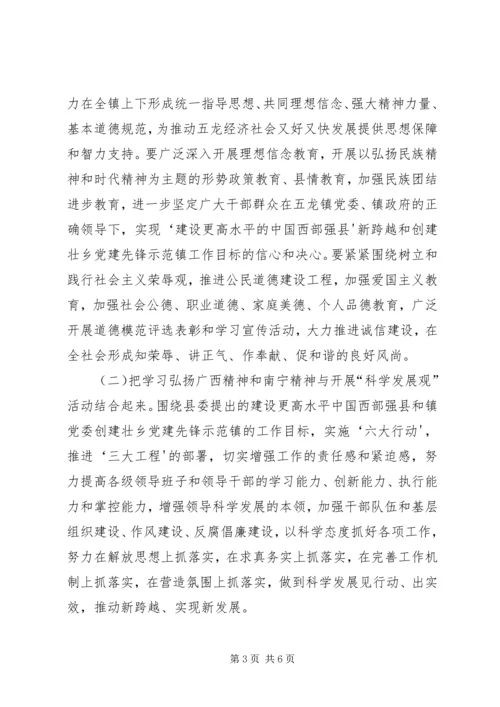 粮食局关于做好宣传思想工作汇报_1 (4).docx