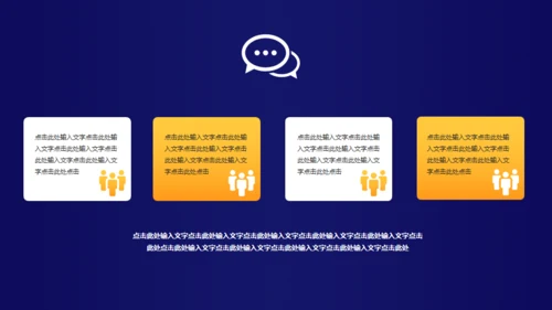 创新引领世界发布会通用PPT模板