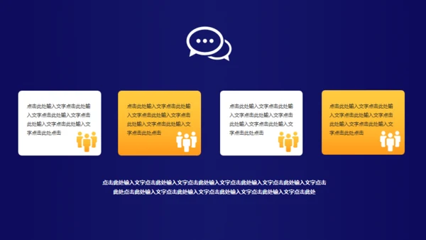 创新引领世界发布会通用PPT模板
