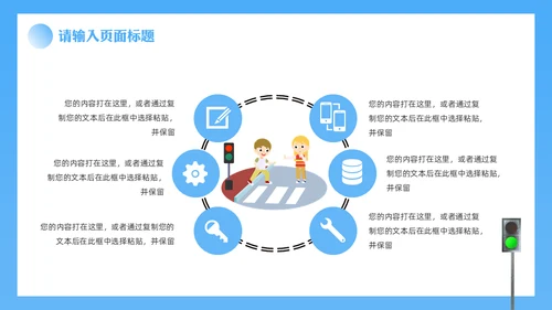 安全驾驶交通安全知识科普讲座通用PPT模板