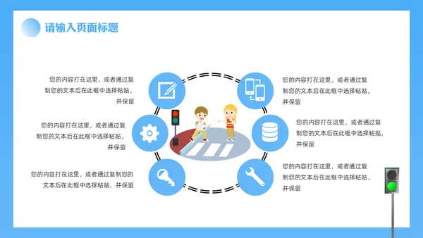 安全驾驶交通安全知识科普讲座通用PPT模板