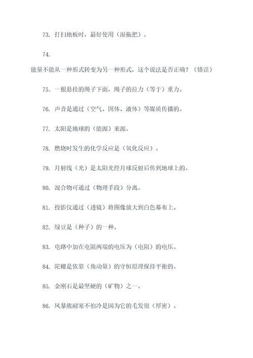 初三期末考试填空题