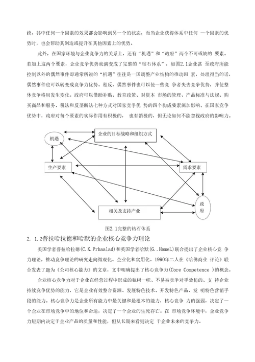 浅谈国际多式联运与国际物流的发展研究