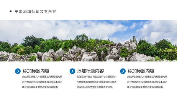 彩云之南云南旅游文化云南大理丽江PPT模板