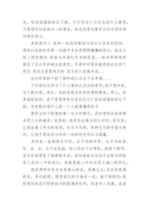 老公写给老婆最后一封信.docx