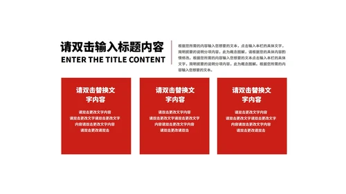 红色中国风优雅金虎纳福节日PPT模板