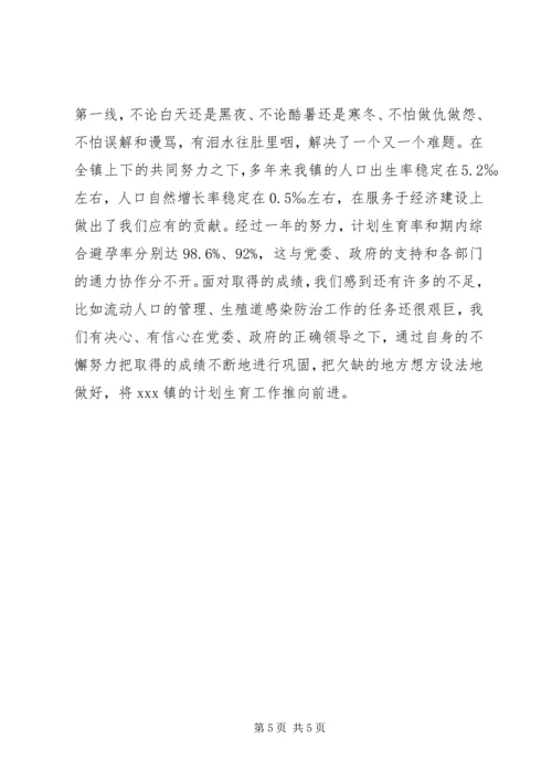 乡镇计生服务站年度工作总结.docx
