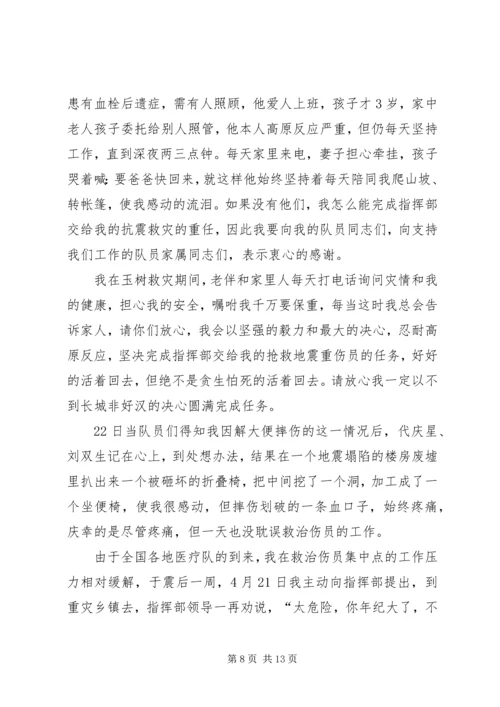 创先争优事迹报告会发言稿（个人事迹材料）.docx