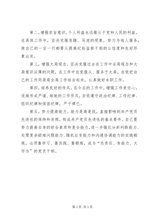 学习先进模范精神心得体会.docx