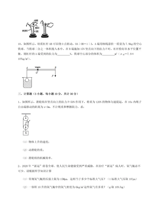 第二次月考滚动检测卷-重庆长寿一中物理八年级下册期末考试定向攻克练习题（解析版）.docx