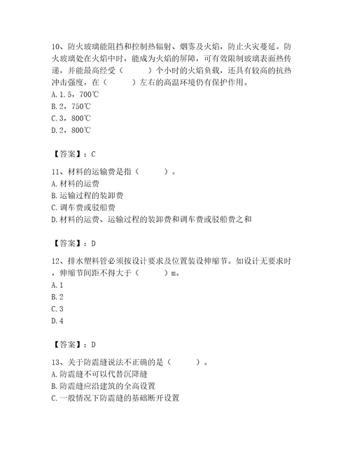 2023年施工员之装修施工基础知识题库含完整答案名校卷