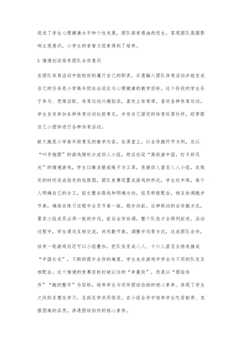 善于运用游戏与情境-培养责任心和合作精神.docx