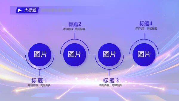 蓝色签约仪式启动大会战略合作策划PPT模板