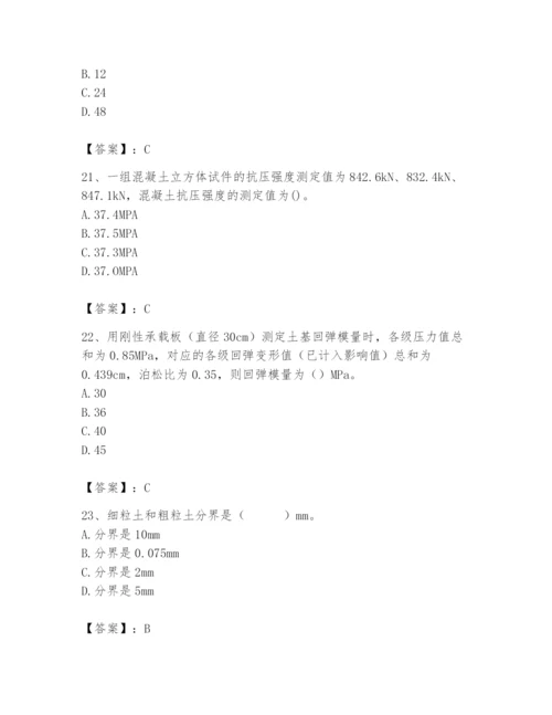 2024年试验检测师之道路工程题库附参考答案（预热题）.docx