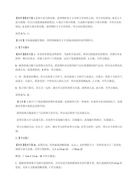 强化训练湖南湘潭市电机子弟中学物理八年级下册期末考试章节测评试题（含解析）.docx