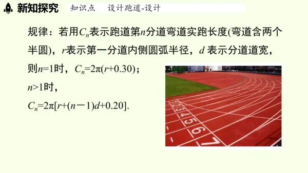 （2024秋季新教材）人教版数学七年级上册第六章几何图形初步综合与实践课 课件(共43张PPT)