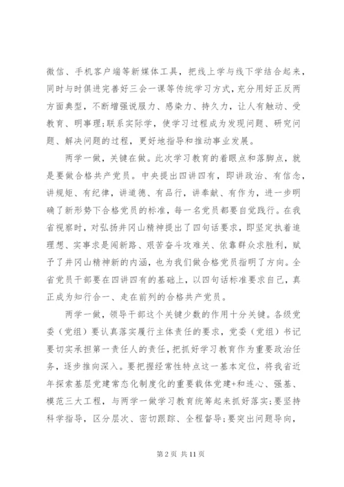 实事求是闯新路讲话稿精选范文.docx