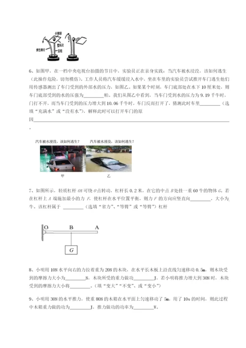 强化训练河南开封市金明中学物理八年级下册期末考试定向练习试题（详解版）.docx