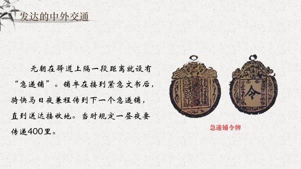 宋元时期大宋元朝通用PPT课件