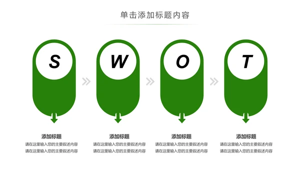 绿色森林植树造林林业木材园动态PPT模板