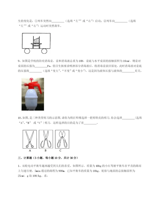 强化训练山西太原市育英中学物理八年级下册期末考试专题测评试题（详解版）.docx