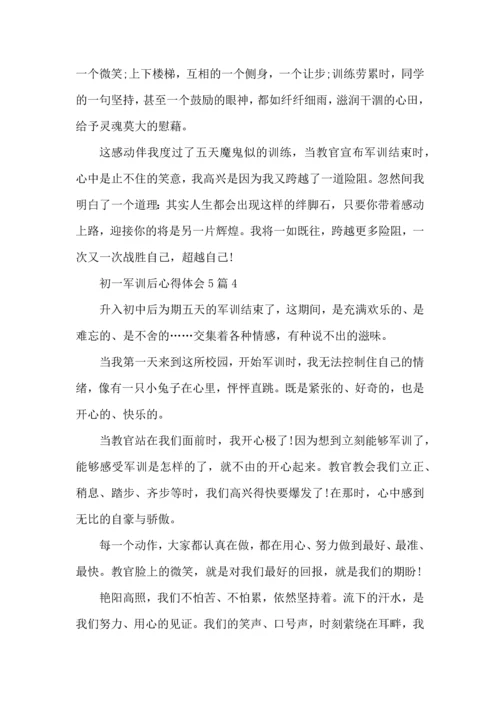 初一军训后心得体会5篇.docx