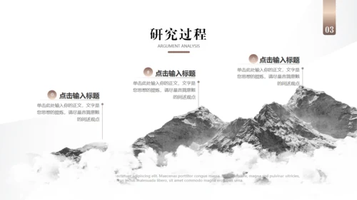 大山论文开题答辩通用PPT模板