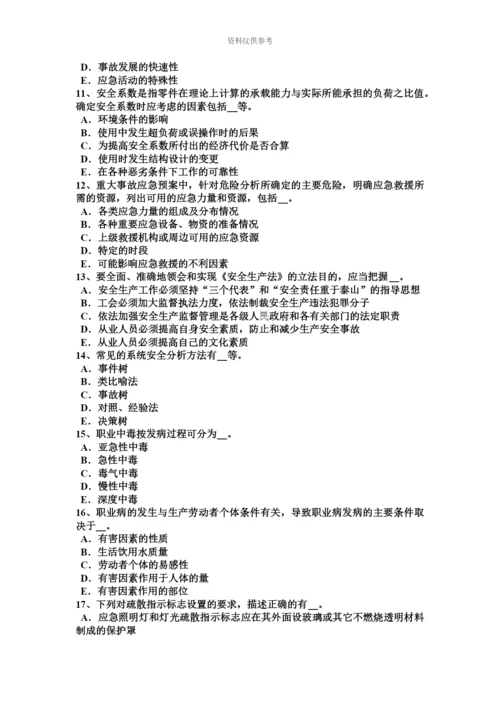 上半年河南省安全工程师安全生产特种作业包括哪些人员考试题.docx