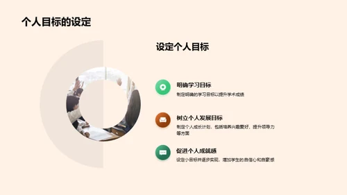 初一生活的挑战与应对