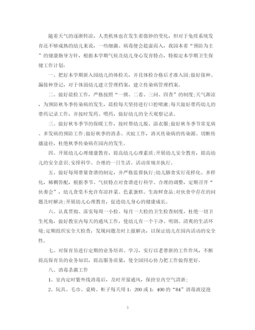 精编之医师个人工作计划范文22.docx