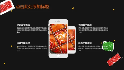 火锅盛宴火锅店开业宣传通用PPT模版