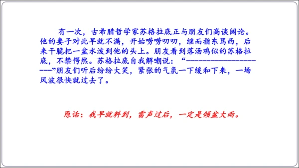 八年级上册第一单元口语交际：讲述（课件）【2023秋统编八上语文评优课备课】(共37张PPT)