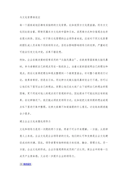 一个好的领导者激励员工的方法5400字.docx