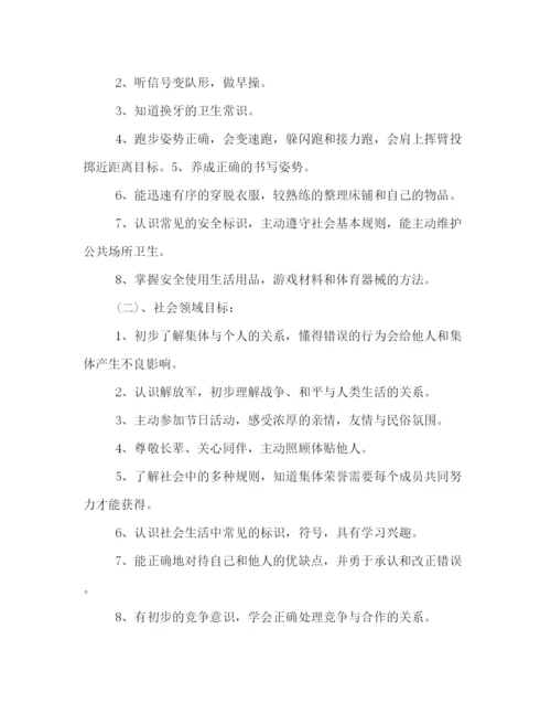 精编之新学期幼儿园班主任工作计划书优秀篇.docx