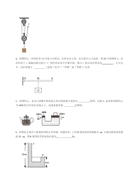 专题对点练习陕西延安市实验中学物理八年级下册期末考试综合测试A卷（解析版）.docx