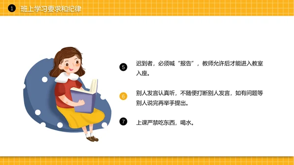 黄色线上教学停课不停学PPT模板