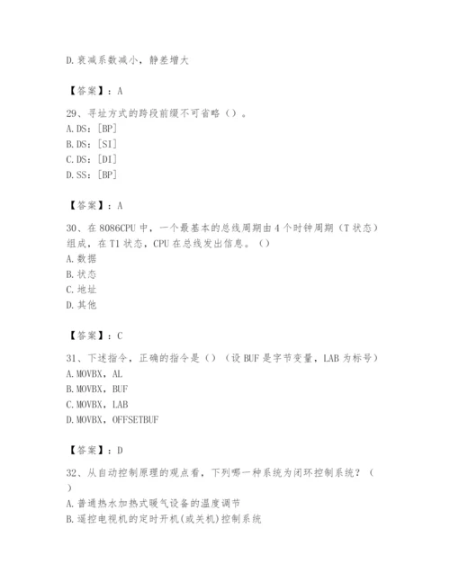 2024年国家电网招聘之自动控制类题库附答案【精练】.docx