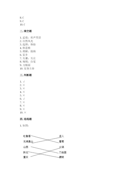 部编版道德与法治三年级下册期末测试卷含答案（研优卷）.docx