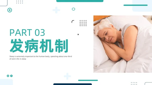 老年人睡眠障碍商务PPT健康宣讲