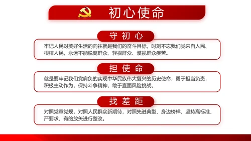 红色党支部年终工作总结述职报告学习教育PPT