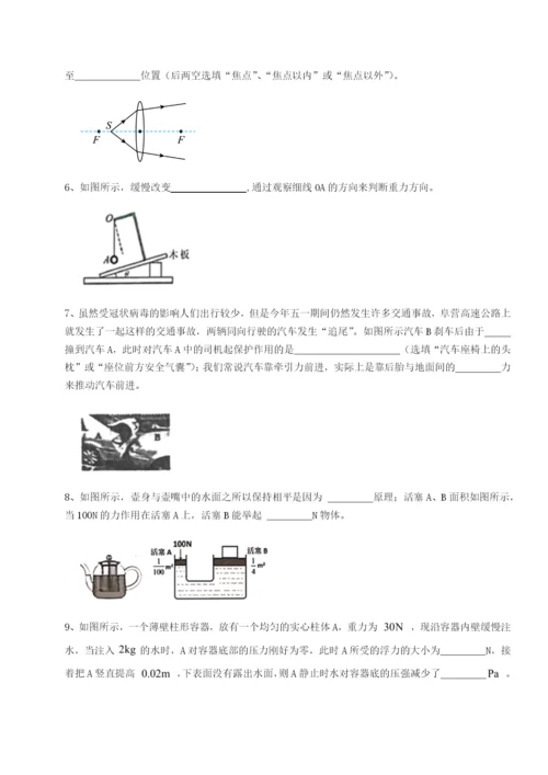 小卷练透山西太原市外国语学校物理八年级下册期末考试章节测评练习题.docx