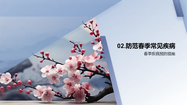 春季养生全攻略