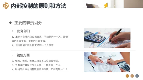 CFO财务知识会计培训PPT模板