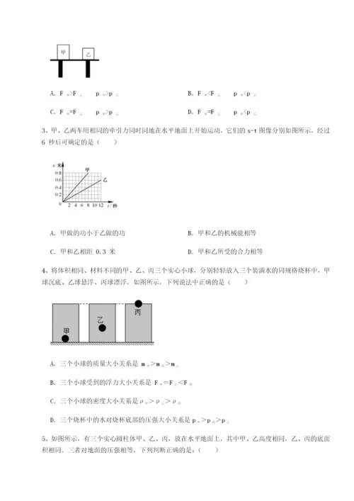 基础强化四川遂宁市第二中学校物理八年级下册期末考试专题测试试卷（含答案详解版）.docx