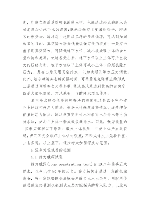 土木工程本科毕业论文开题报告.docx