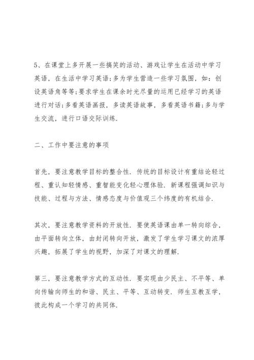 英语教师工作计划模板5篇.docx