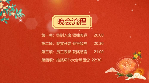 2021活动晚会邀请函中秋中秋节贺卡ppt