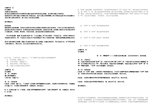 2023年02月福建厦门市体育所属事业单位招考聘用历年笔试题库难点与易错点答案解析