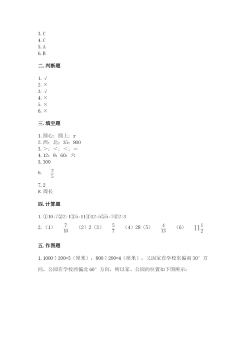 小学六年级上册数学期末测试卷附完整答案【考点梳理】.docx
