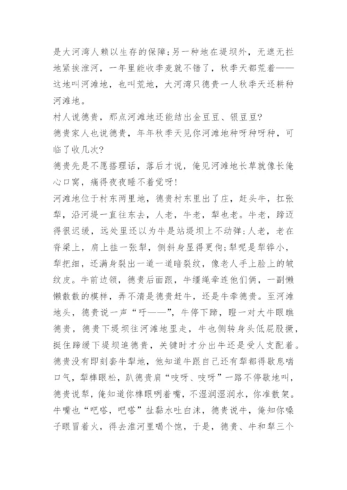 2023年高考真题(全国乙卷)语文试题及答案.docx